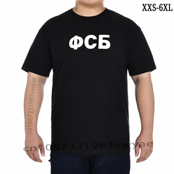 Tričko New Horúce Predaj Tričko Tričko ruskej Tajnej Služby FSB. kvalita bavlny. Čiernej a bielej štýlu XXS-6XL