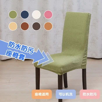 Japonský štýl stoličky kryt vodotesný elastické all-inclusive jeden kus jedálenské stoličky kryt tatami poťahy