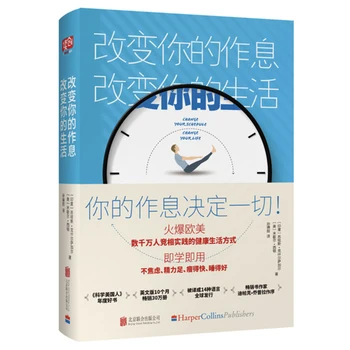 Zmeniť Svoj Plán, Zmeňte Svoj Život: Ako využiť Silu z Hodiny Gény Zdravotnej Starostlivosti Kniha Čínska Verzia Sprievodca