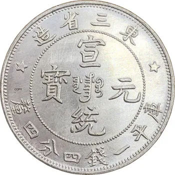 Čína Mince Hsuan Tung Manchurian Provincii 1 Žezlo 4.4 Candareens Cupronickel Strieborné Pozlátené Kópie Mincí